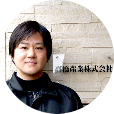 会社案内 高橋産業株式会社